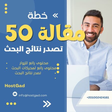 خطة تصدر نتائج البحث 50