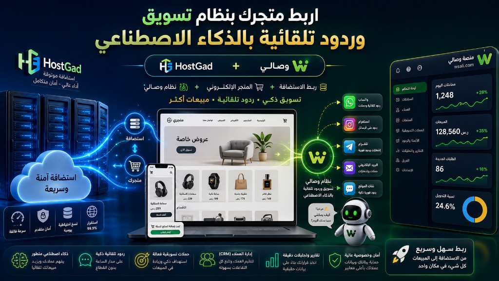 بوت رد تلقائي مجاني لعملاء استضافة VPS