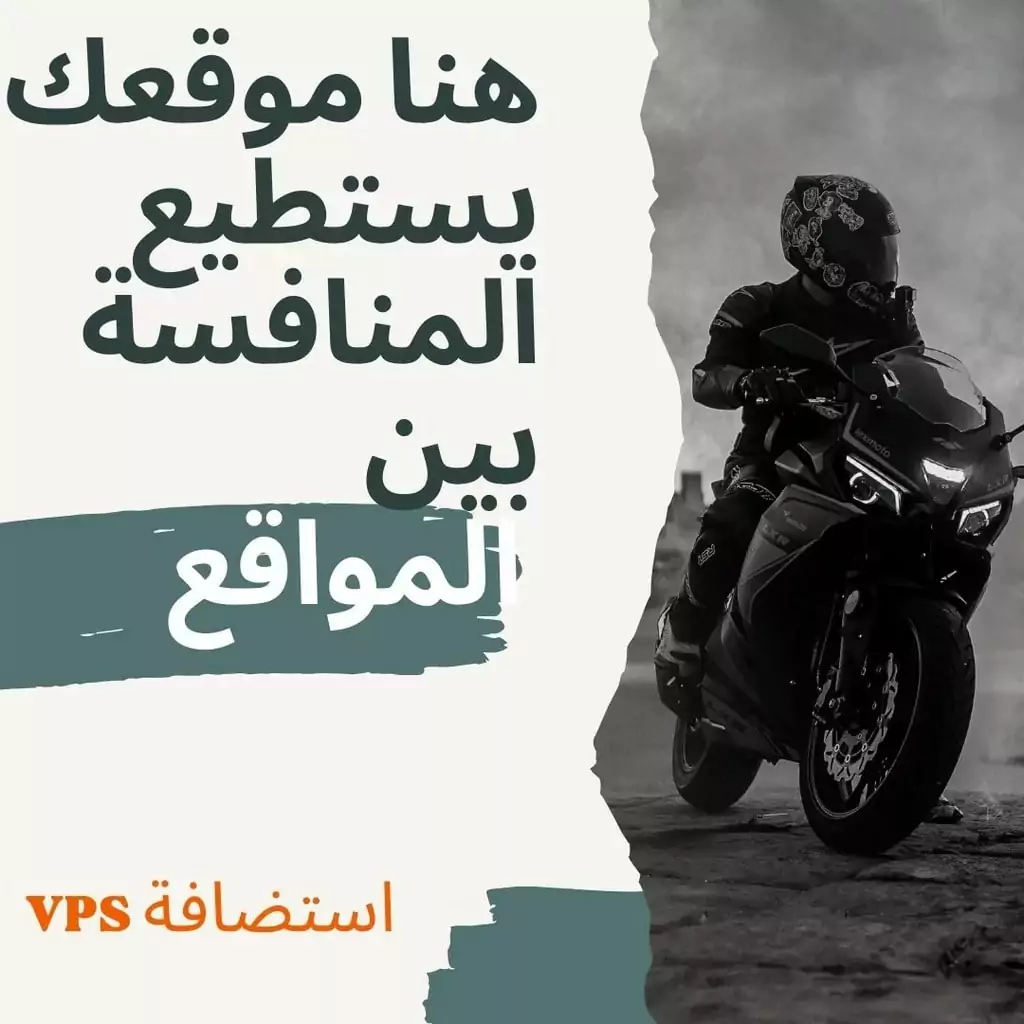 استضافة VPS